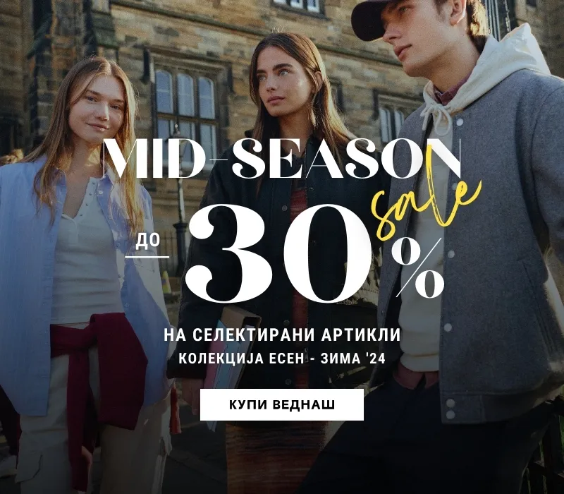 Mid Season Sale